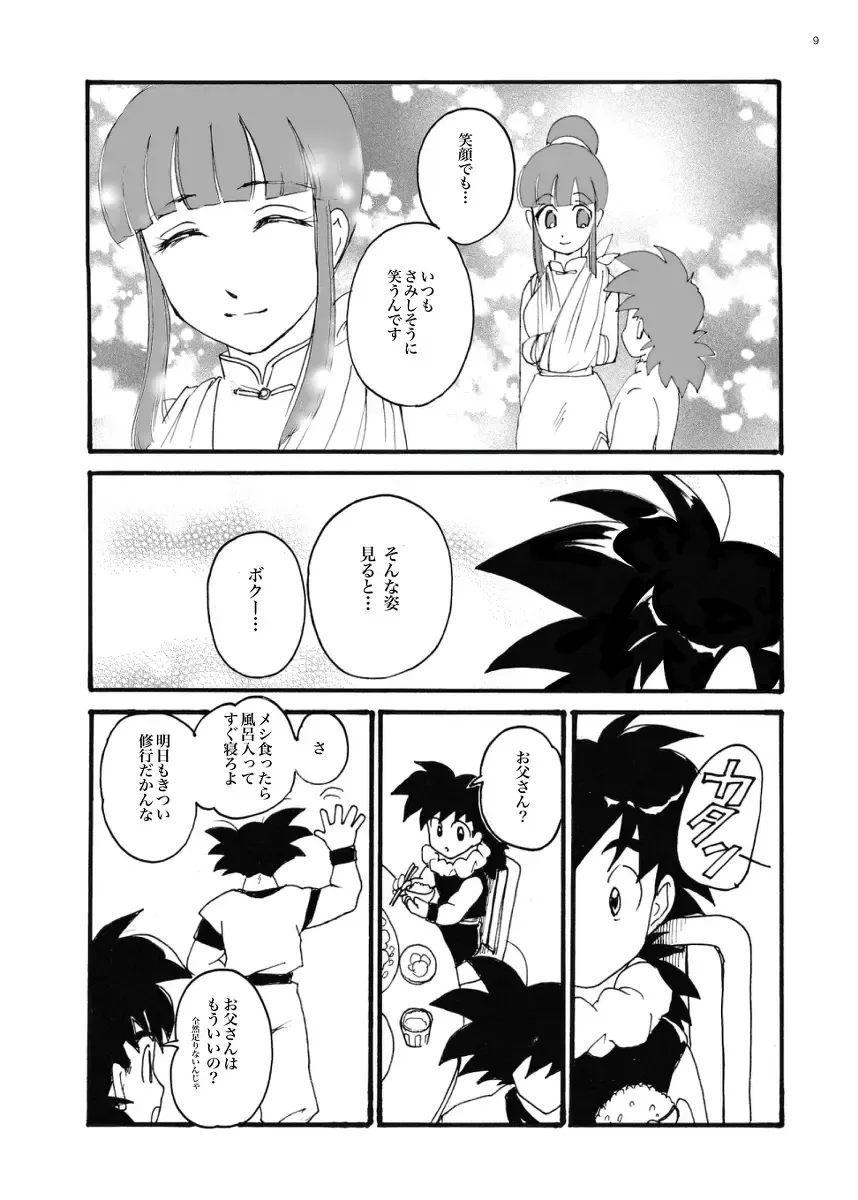 ORA TO CHICHI ❤️R18シーン Fhentai - Page 8