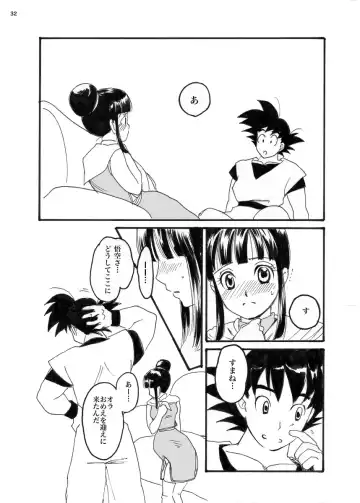 ORA TO CHICHI ❤️R18シーン Fhentai - Page 13
