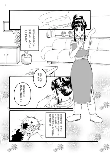 ORA TO CHICHI ❤️R18シーン Fhentai - Page 3