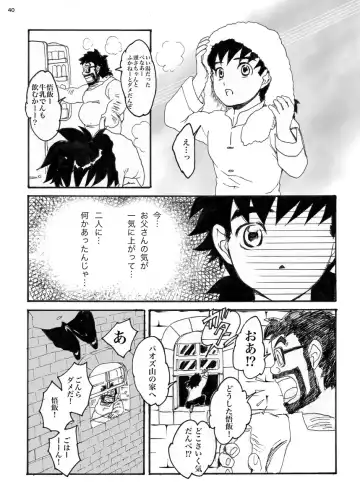 ORA TO CHICHI ❤️R18シーン Fhentai - Page 32