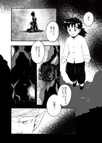 ORA TO CHICHI ❤️R18シーン Fhentai - Page 34