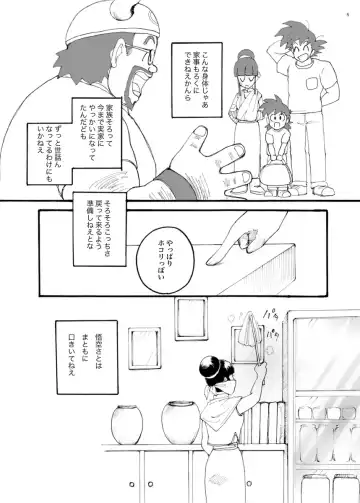 ORA TO CHICHI ❤️R18シーン Fhentai - Page 4