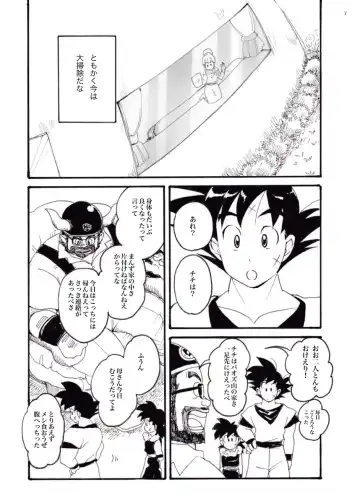 ORA TO CHICHI ❤️R18シーン Fhentai - Page 6