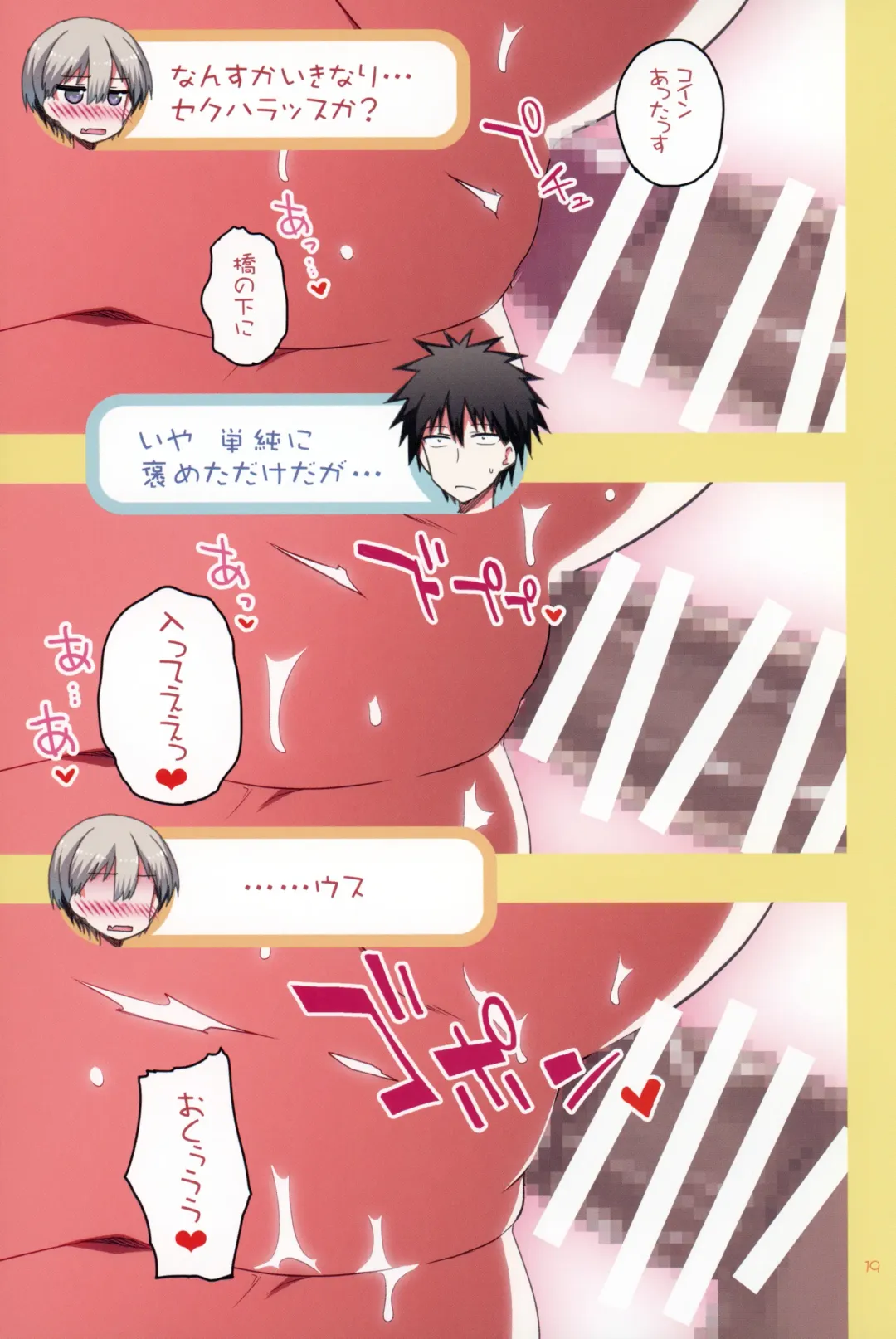 [Hitotose Rin] Uzaki-chan wa H Shitai! 2 Fhentai - Page 18