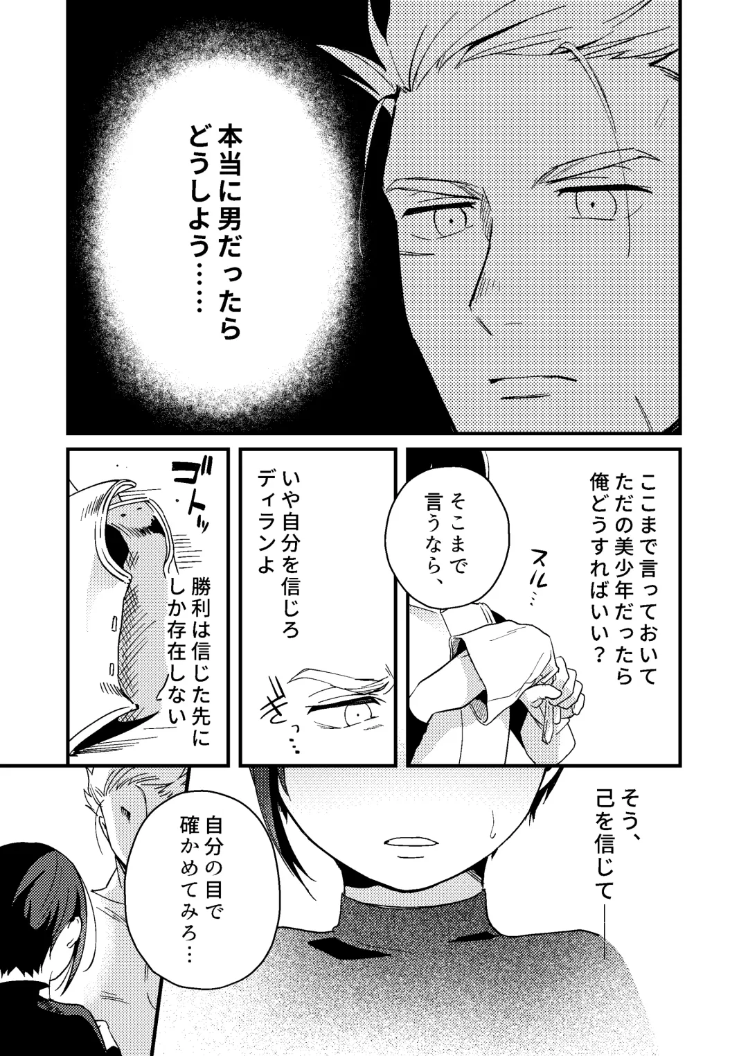 [Natsuo Tsunao] Sekai ga Heiwa ni Natta node Yuusha (Jitsu wa ♀) ni Kyuukon Shita Kekka Fhentai - Page 12