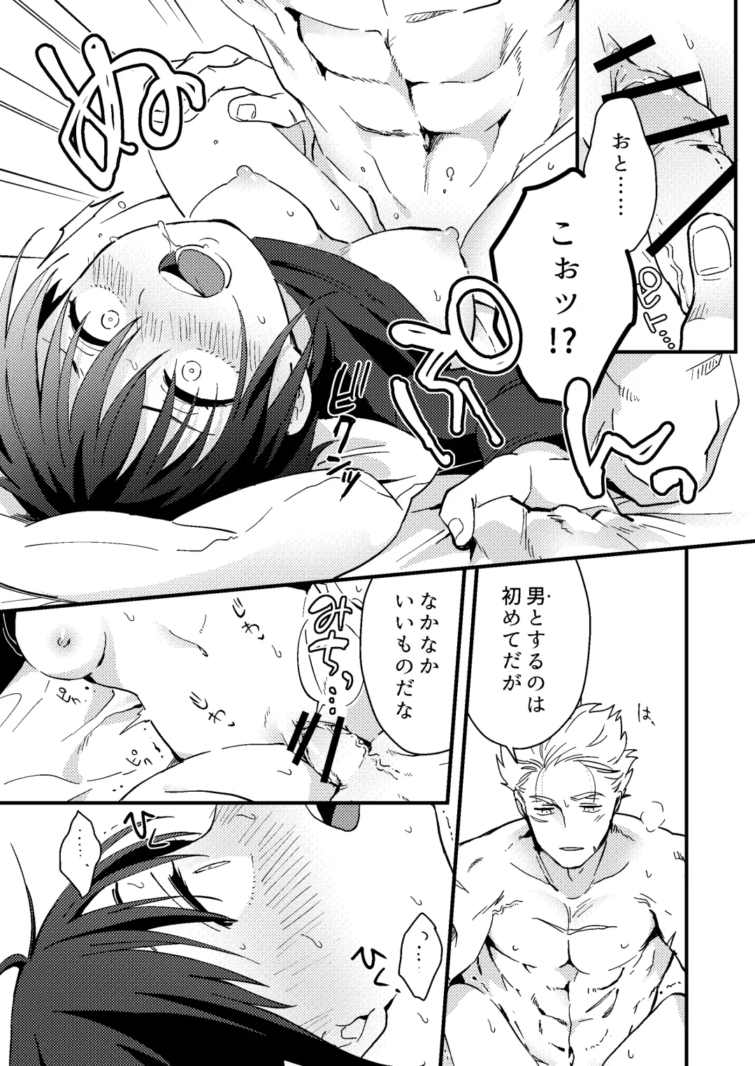 [Natsuo Tsunao] Sekai ga Heiwa ni Natta node Yuusha (Jitsu wa ♀) ni Kyuukon Shita Kekka Fhentai - Page 22