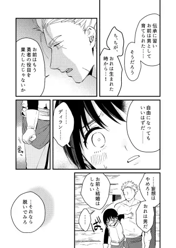 [Natsuo Tsunao] Sekai ga Heiwa ni Natta node Yuusha (Jitsu wa ♀) ni Kyuukon Shita Kekka Fhentai - Page 10