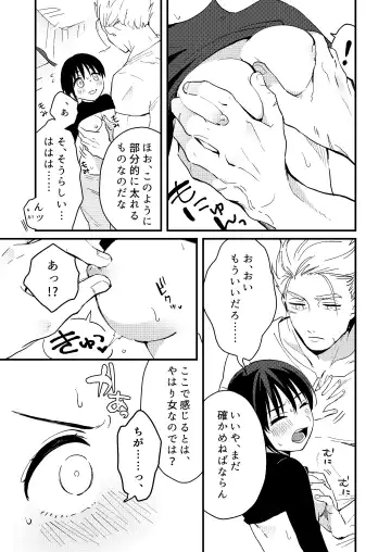 [Natsuo Tsunao] Sekai ga Heiwa ni Natta node Yuusha (Jitsu wa ♀) ni Kyuukon Shita Kekka Fhentai - Page 14