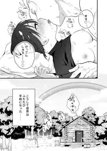 [Natsuo Tsunao] Sekai ga Heiwa ni Natta node Yuusha (Jitsu wa ♀) ni Kyuukon Shita Kekka Fhentai - Page 36