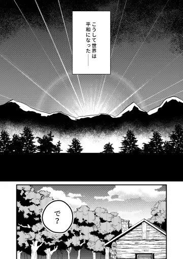 [Natsuo Tsunao] Sekai ga Heiwa ni Natta node Yuusha (Jitsu wa ♀) ni Kyuukon Shita Kekka Fhentai - Page 5