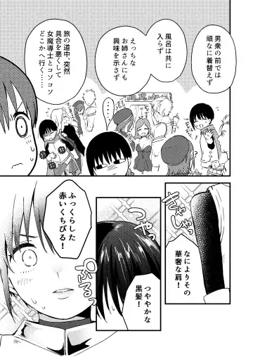 [Natsuo Tsunao] Sekai ga Heiwa ni Natta node Yuusha (Jitsu wa ♀) ni Kyuukon Shita Kekka Fhentai - Page 8