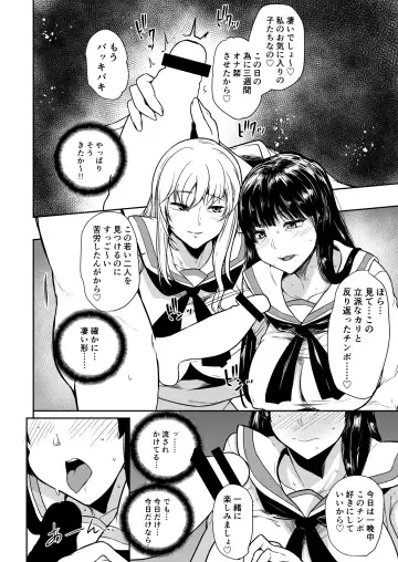 Girls & Panzer Toshima Goudou Fhentai - Page 33