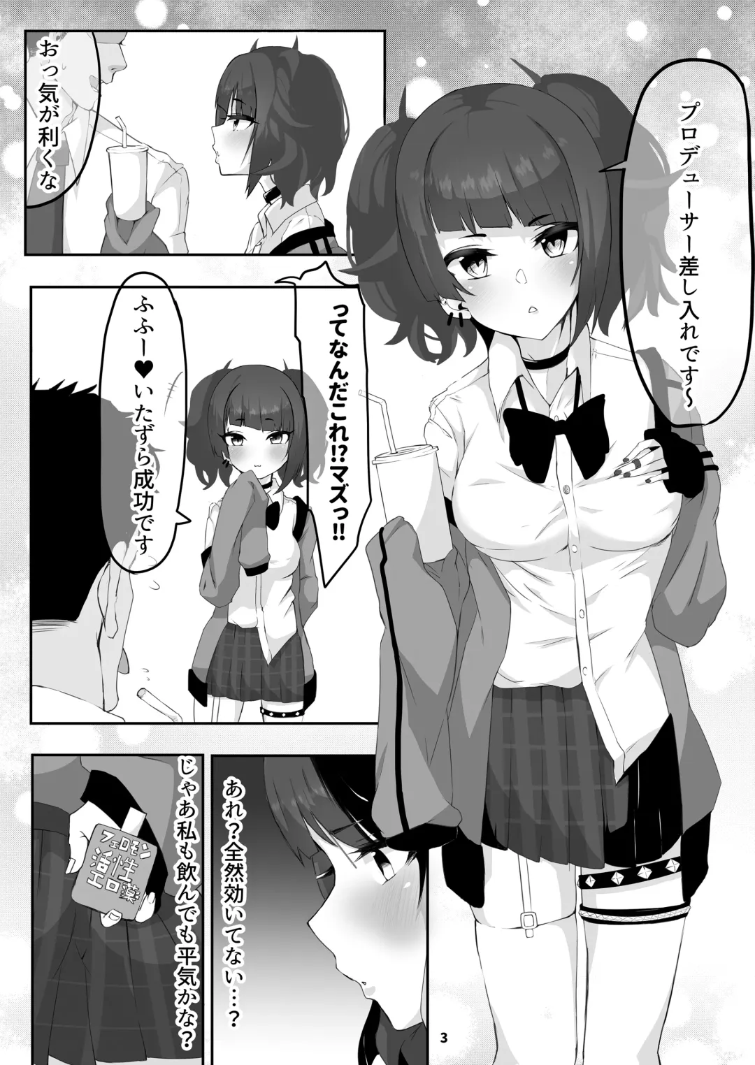 [A.k.a.nyarot] Mamimi to Biyaku de Icha Love Ecchi Fhentai - Page 2
