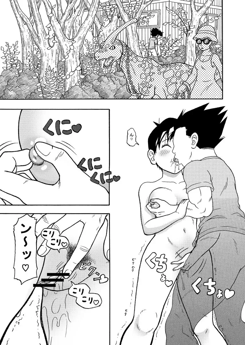 [Jeter] Videl-san to to Osoto de Ecchi! Fhentai - Page 6