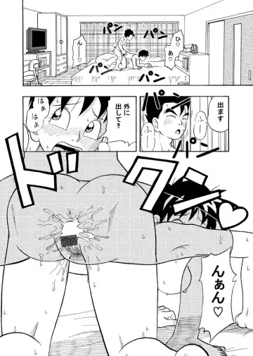 [Jeter] Videl-san to to Osoto de Ecchi! Fhentai - Page 10