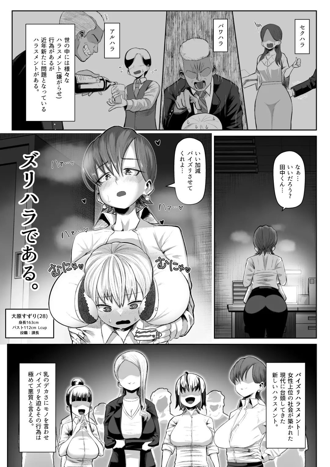 [Tenkomori] Zurihara ~ Paizuri Shitakute Tamaranai Onna-tachi ~ Fhentai - Page 2