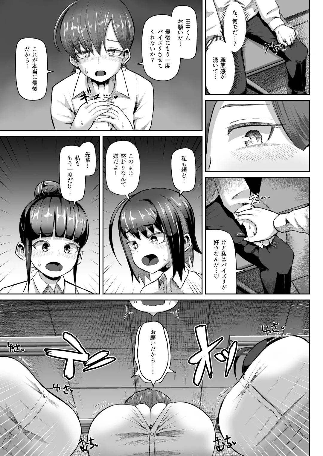 [Tenkomori] Zurihara ~ Paizuri Shitakute Tamaranai Onna-tachi ~ Fhentai - Page 28
