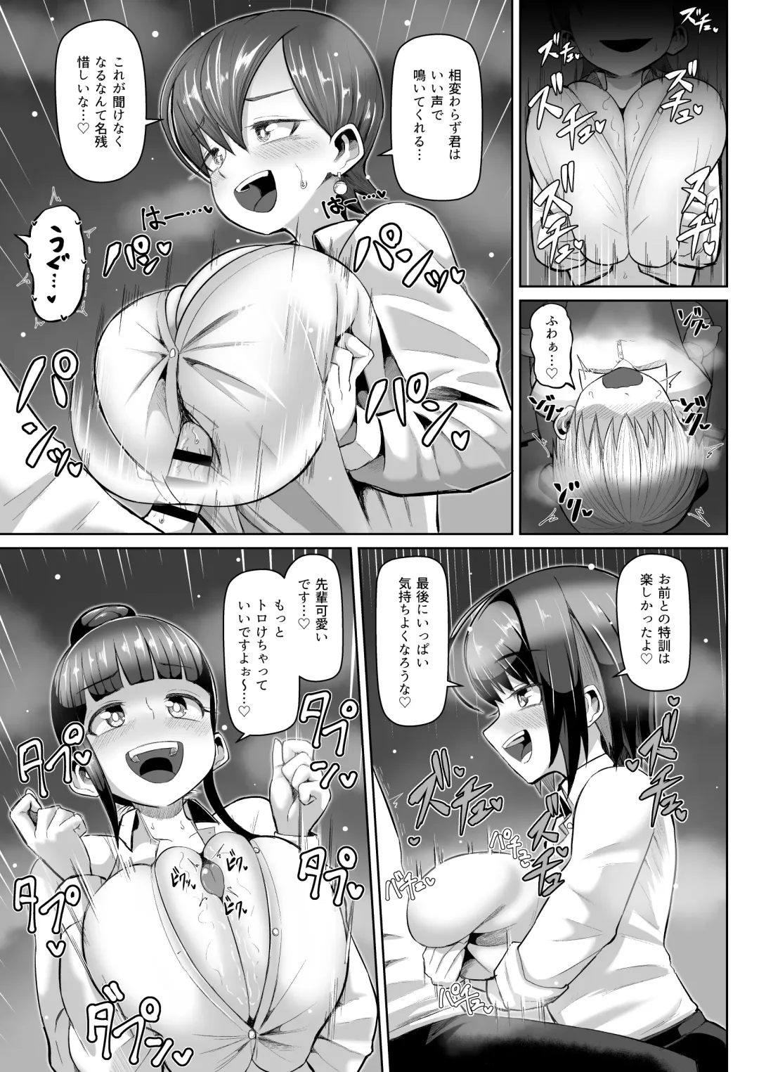 [Tenkomori] Zurihara ~ Paizuri Shitakute Tamaranai Onna-tachi ~ Fhentai - Page 30