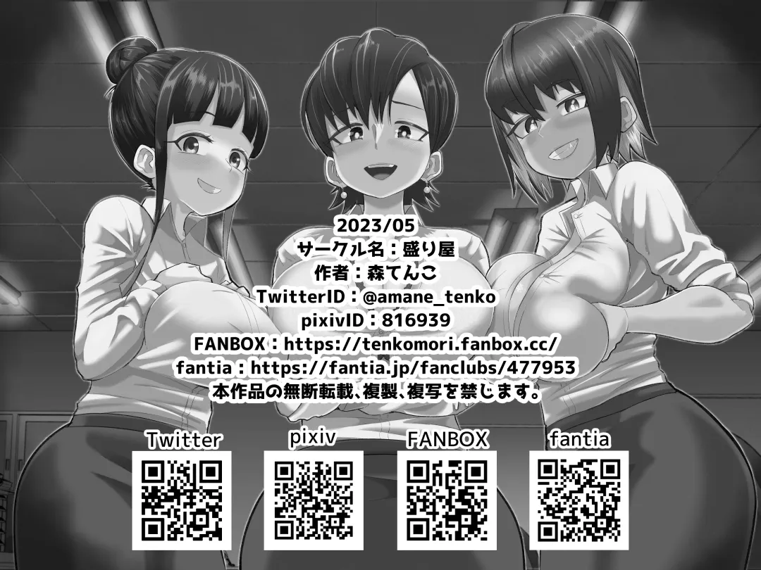 [Tenkomori] Zurihara ~ Paizuri Shitakute Tamaranai Onna-tachi ~ Fhentai - Page 40