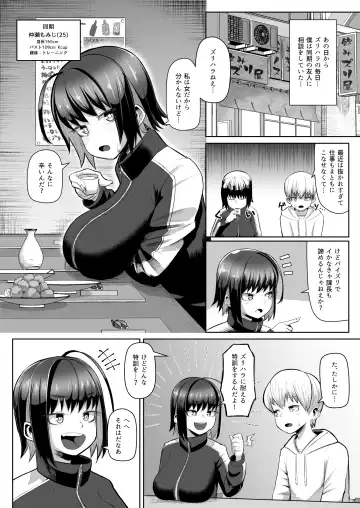 [Tenkomori] Zurihara ~ Paizuri Shitakute Tamaranai Onna-tachi ~ Fhentai - Page 11