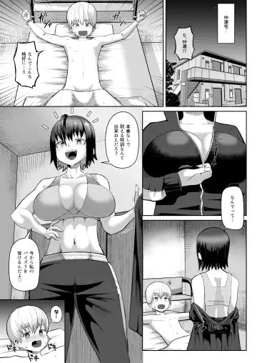 [Tenkomori] Zurihara ~ Paizuri Shitakute Tamaranai Onna-tachi ~ Fhentai - Page 12