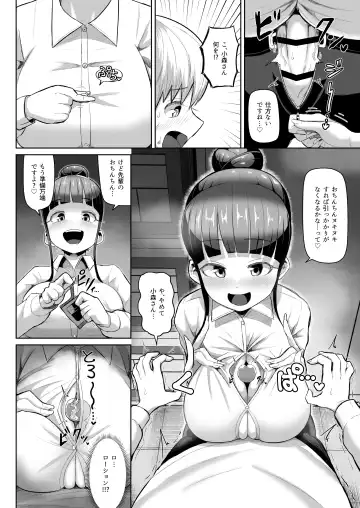 [Tenkomori] Zurihara ~ Paizuri Shitakute Tamaranai Onna-tachi ~ Fhentai - Page 21
