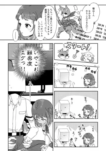 [Furomochi] Heki Yuru  Michi to no Souguu Hen Fhentai - Page 3