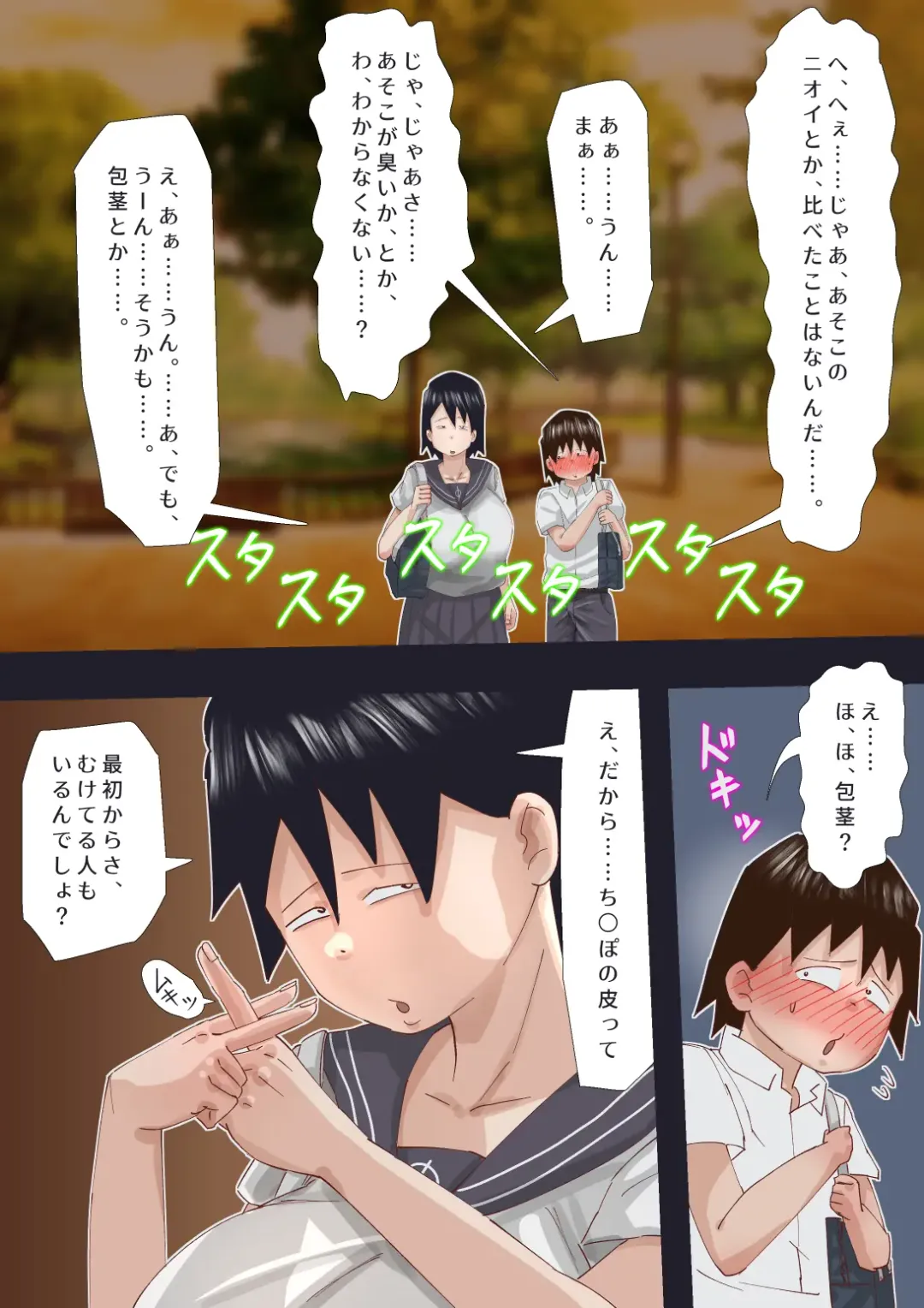 [Pupe] Muchimuchi Kusaman Jimi-ko ni Osowa reru Fhentai - Page 16