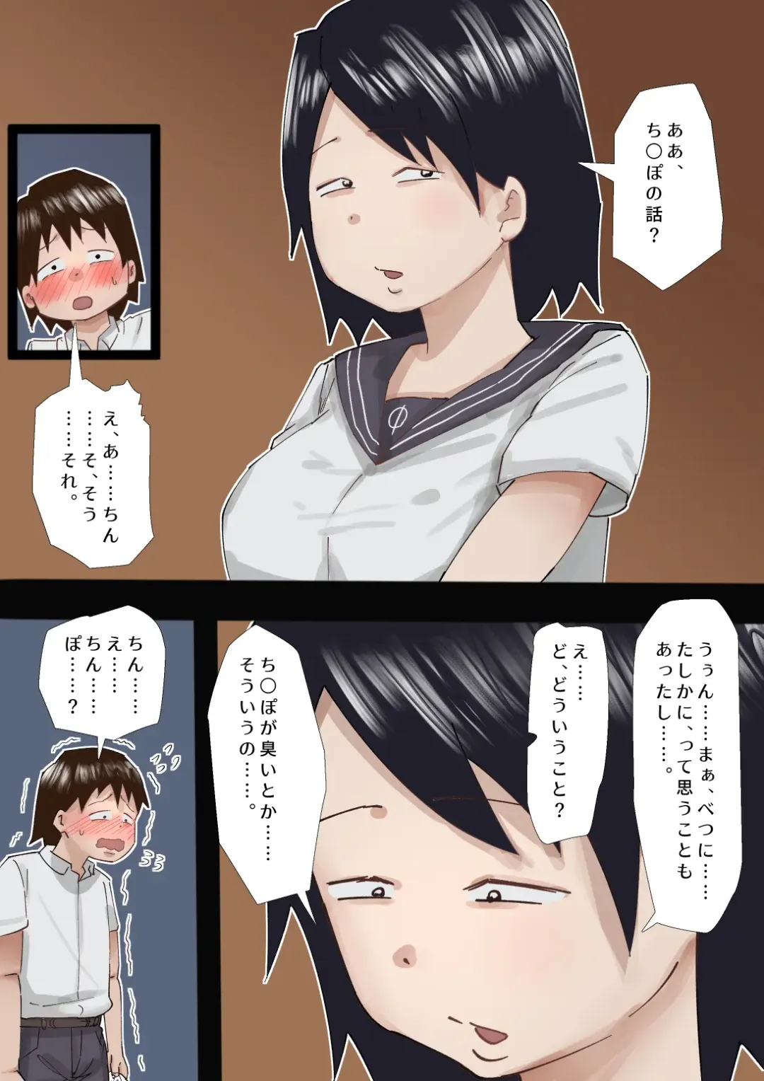 [Pupe] Muchimuchi Kusaman Jimi-ko ni Osowa reru Fhentai - Page 6