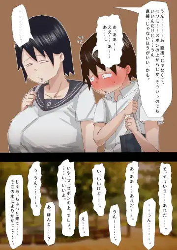 [Pupe] Muchimuchi Kusaman Jimi-ko ni Osowa reru Fhentai - Page 20