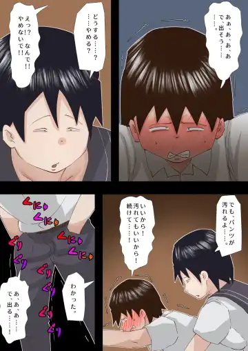 [Pupe] Muchimuchi Kusaman Jimi-ko ni Osowa reru Fhentai - Page 29