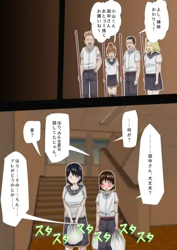 [Pupe] Muchimuchi Kusaman Jimi-ko ni Osowa reru Fhentai - Page 5