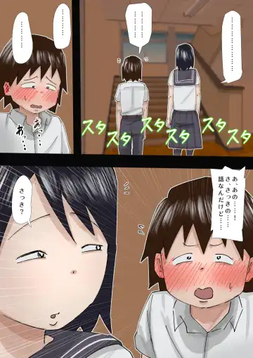 [Pupe] Muchimuchi Kusaman Jimi-ko ni Osowa reru Fhentai - Page 8