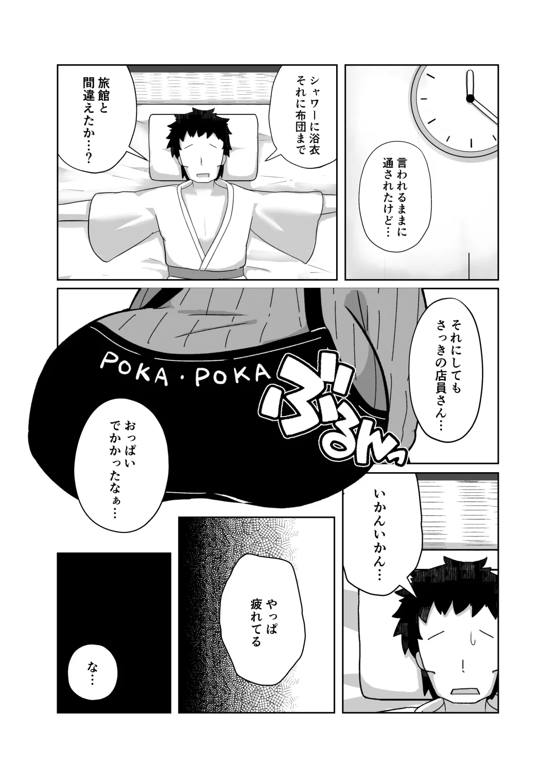 Pokapoka-tei no Jimiko-san Fhentai - Page 4