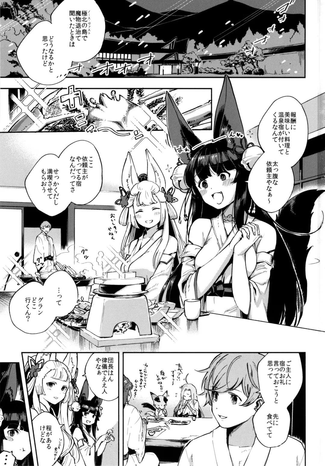 [Herio] Nukunuku Yuel Fhentai - Page 2