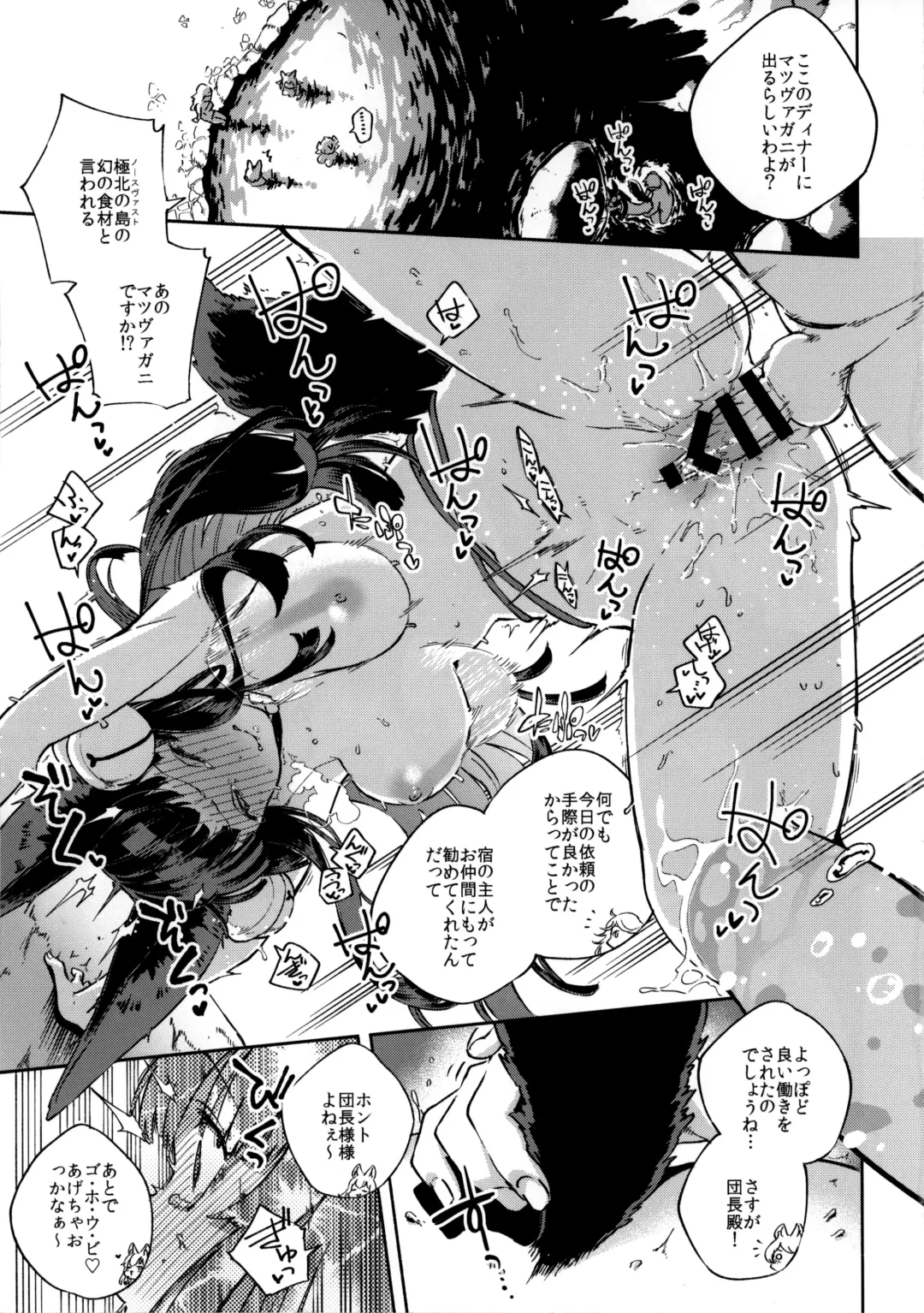 [Herio] Nukunuku Yuel Fhentai - Page 22