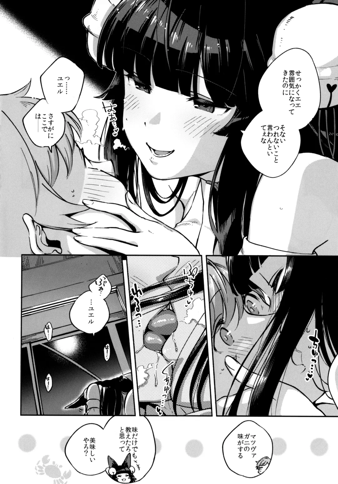 [Herio] Nukunuku Yuel Fhentai - Page 5