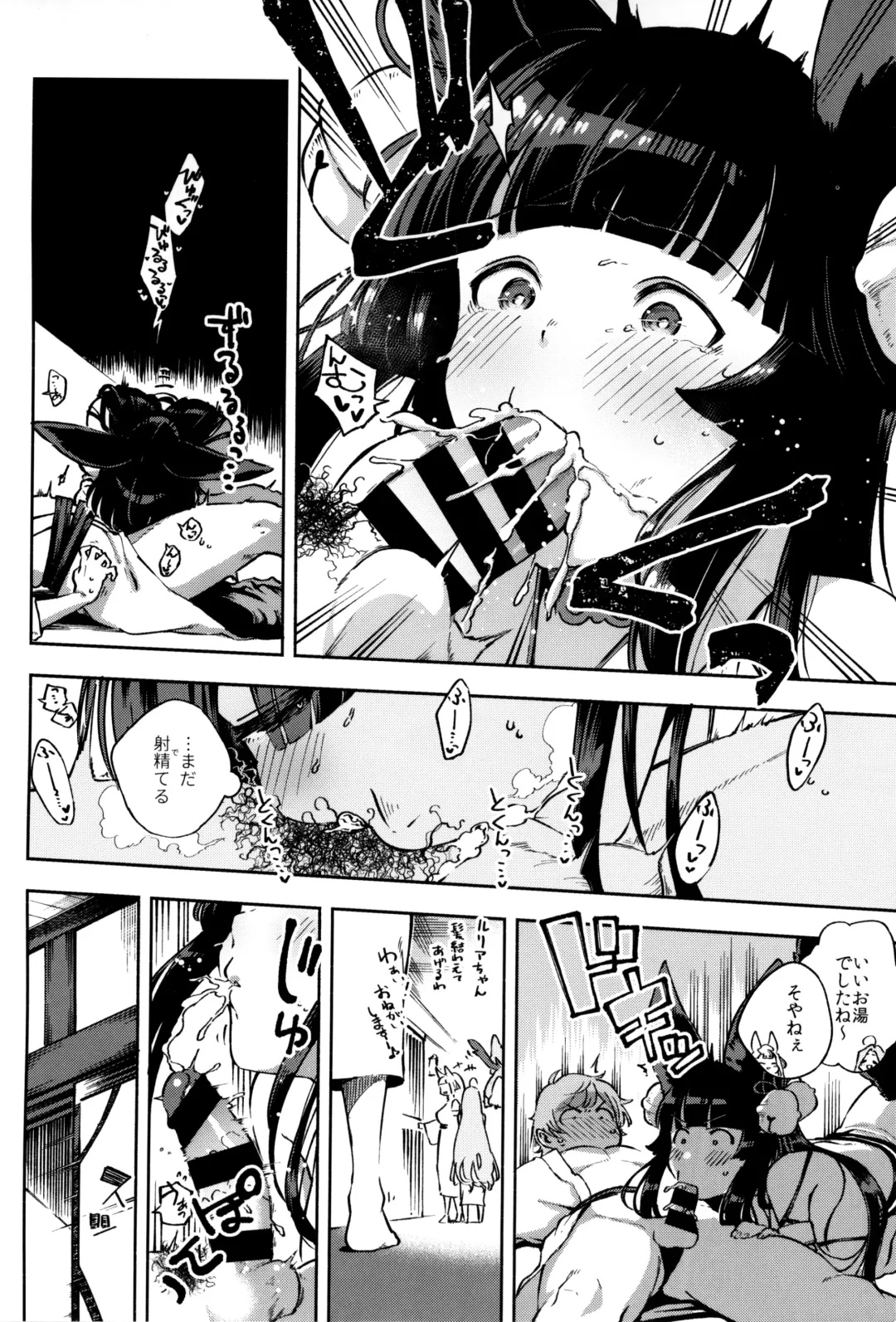 [Herio] Nukunuku Yuel Fhentai - Page 9