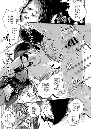 [Herio] Nukunuku Yuel Fhentai - Page 22