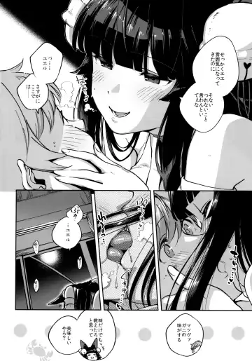 [Herio] Nukunuku Yuel Fhentai - Page 5