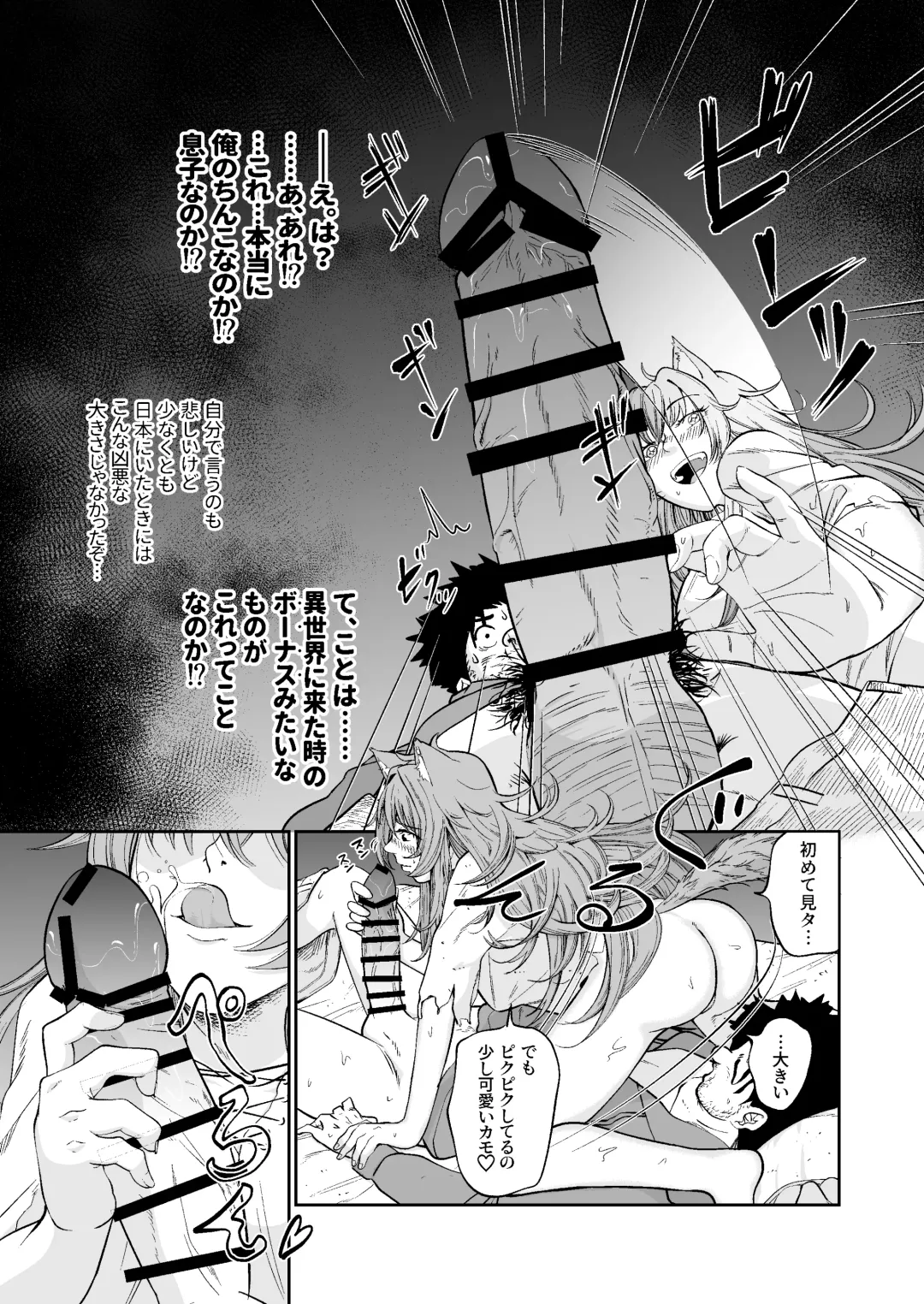 [Akubine Kokoro] Kemomimi Musume to Zero kara Seikatsu Fhentai - Page 13