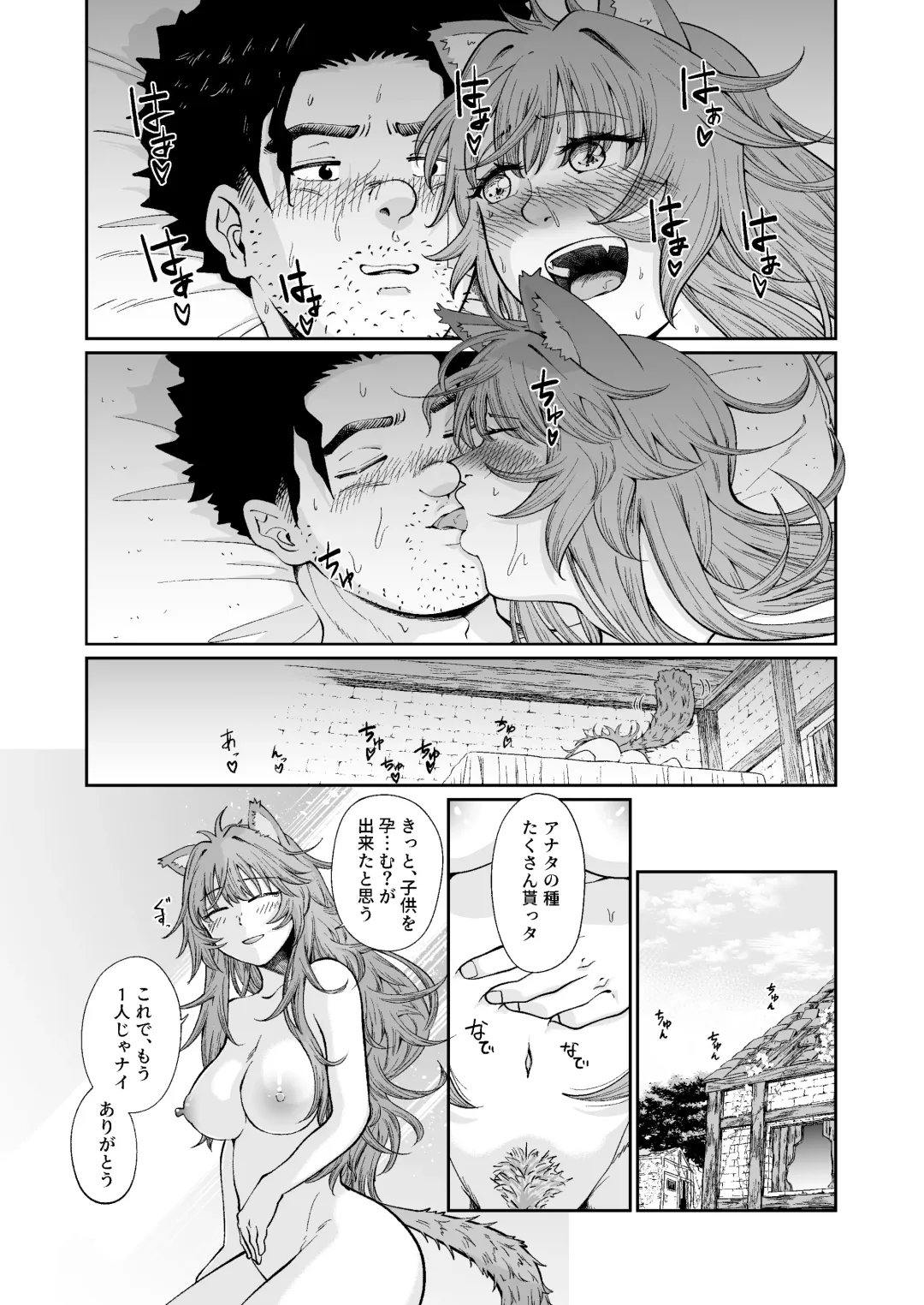 [Akubine Kokoro] Kemomimi Musume to Zero kara Seikatsu Fhentai - Page 34