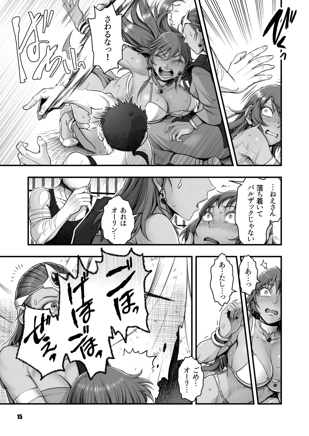 [Harunaga Makito] Genkyou ~Cabecilla~ 5 Fhentai - Page 15