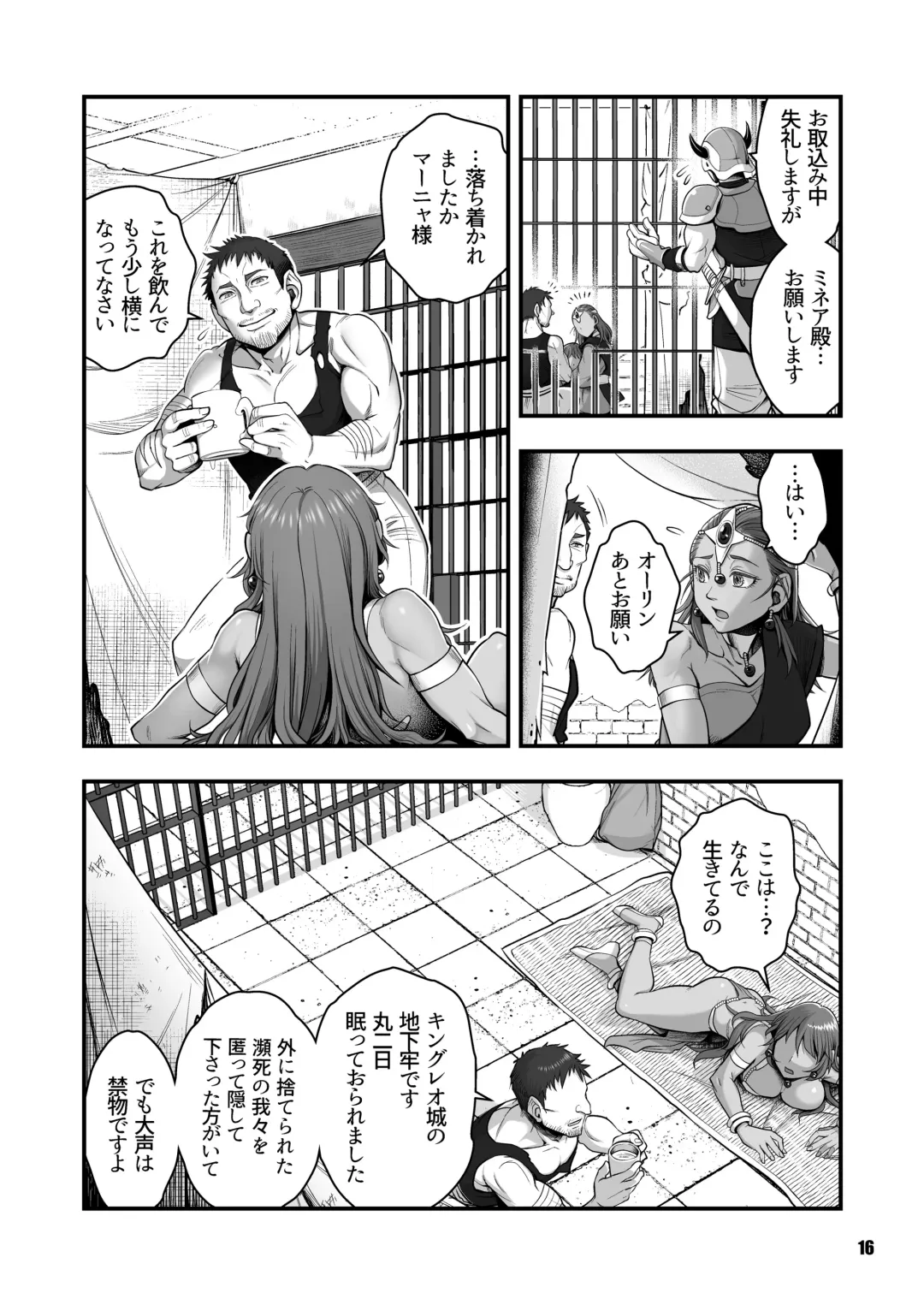 [Harunaga Makito] Genkyou ~Cabecilla~ 5 Fhentai - Page 16