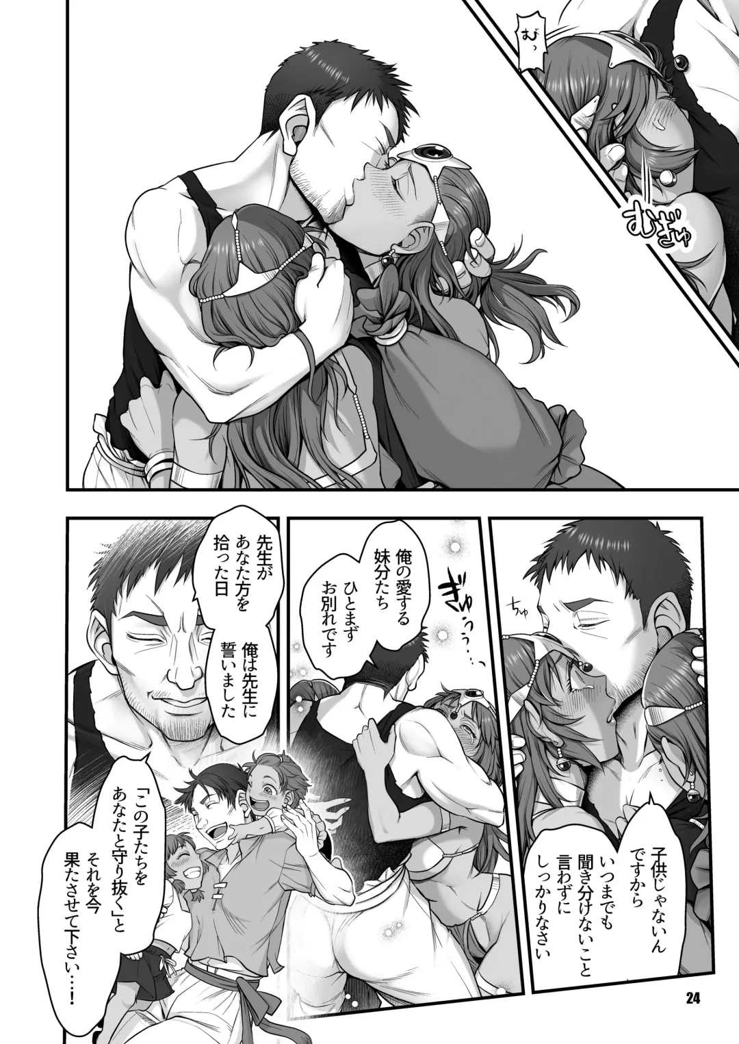 [Harunaga Makito] Genkyou ~Cabecilla~ 5 Fhentai - Page 24