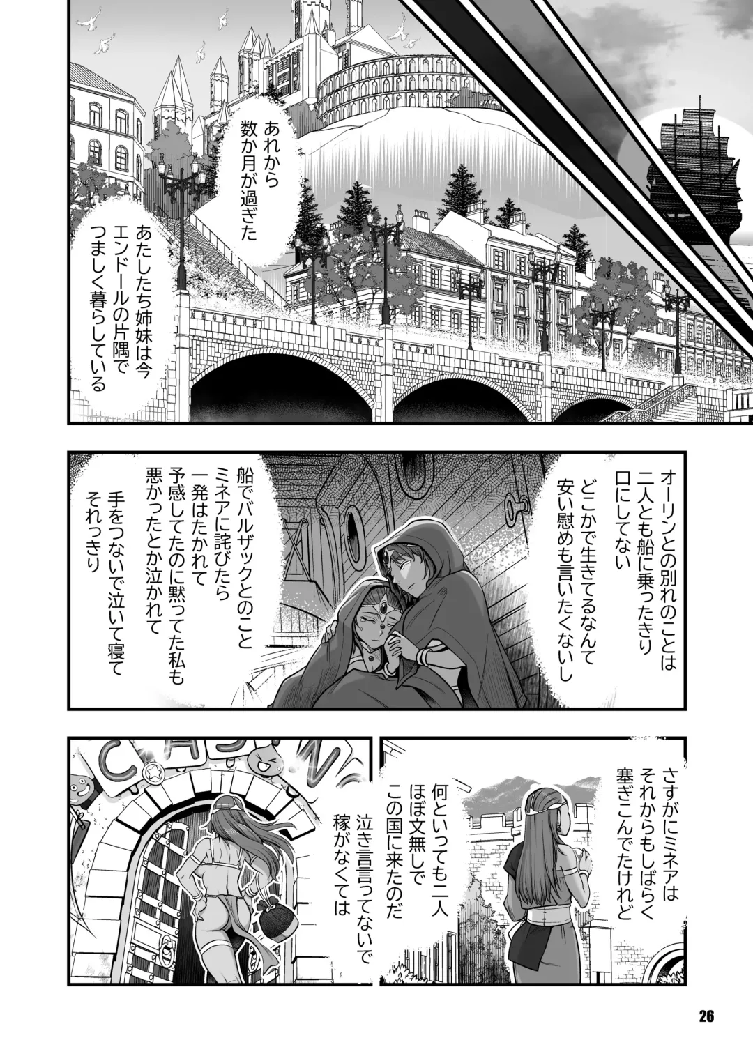 [Harunaga Makito] Genkyou ~Cabecilla~ 5 Fhentai - Page 26