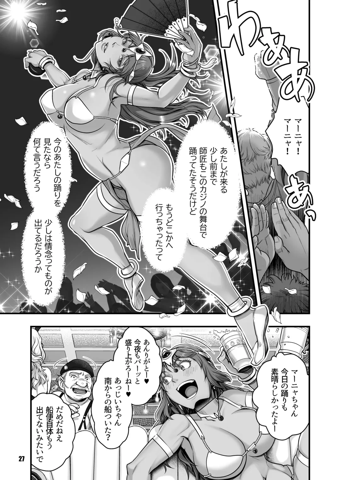 [Harunaga Makito] Genkyou ~Cabecilla~ 5 Fhentai - Page 27