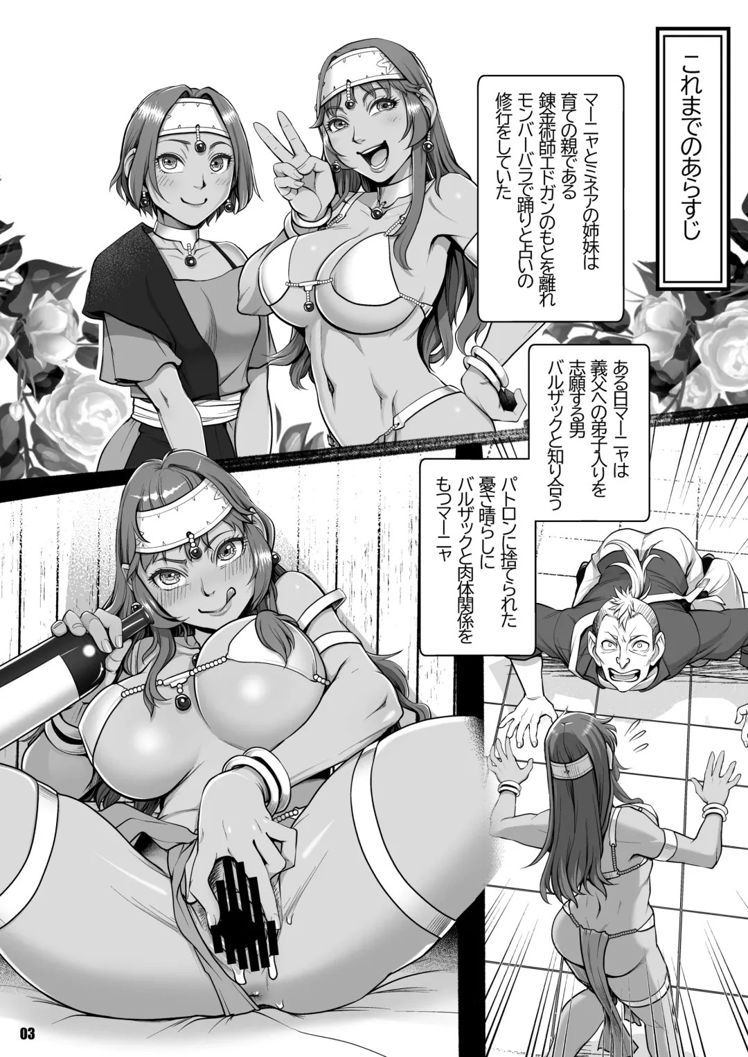 [Harunaga Makito] Genkyou ~Cabecilla~ 5 Fhentai - Page 3