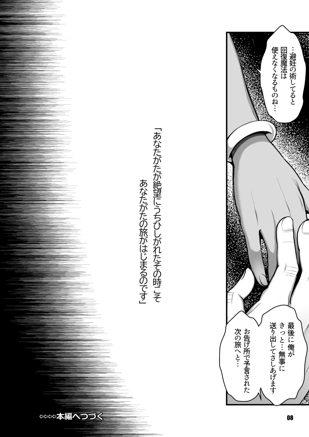 [Harunaga Makito] Genkyou ~Cabecilla~ 5 Fhentai - Page 8