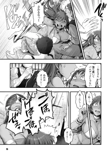 [Harunaga Makito] Genkyou ~Cabecilla~ 5 Fhentai - Page 15